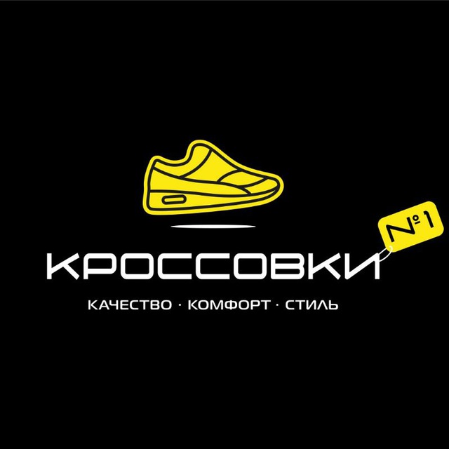 Аватар канала Кроссовки №1