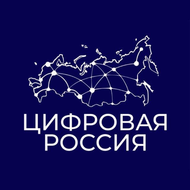 Аватар канала Цифровая Россия
