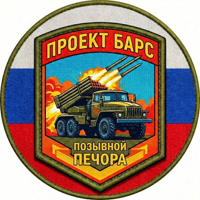 Аватар канала ПРОЕКТ БАРС