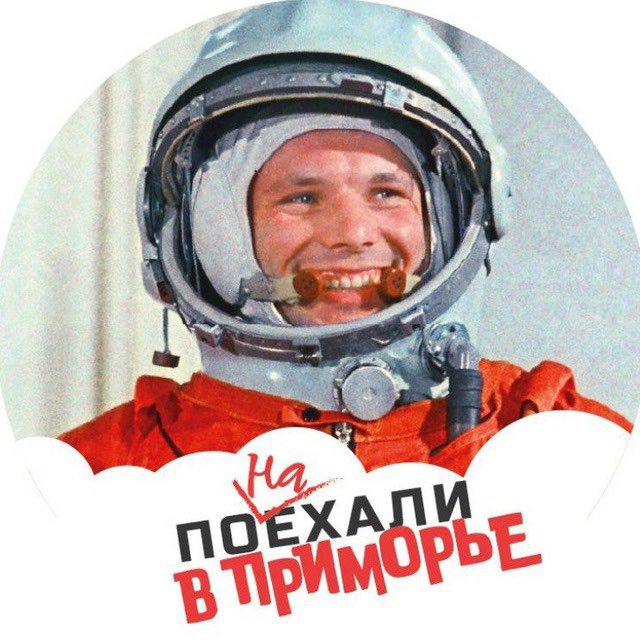 Аватар канала ПОнаЕХАЛИ в Приморье!😘