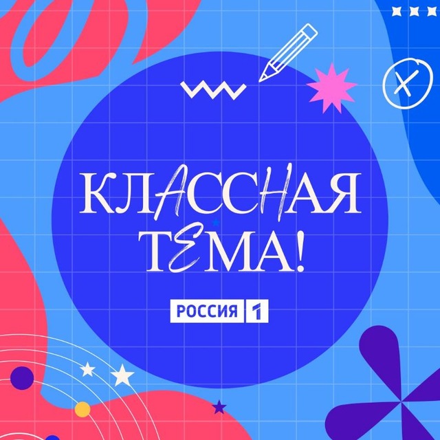 Аватар канала Классная тема!