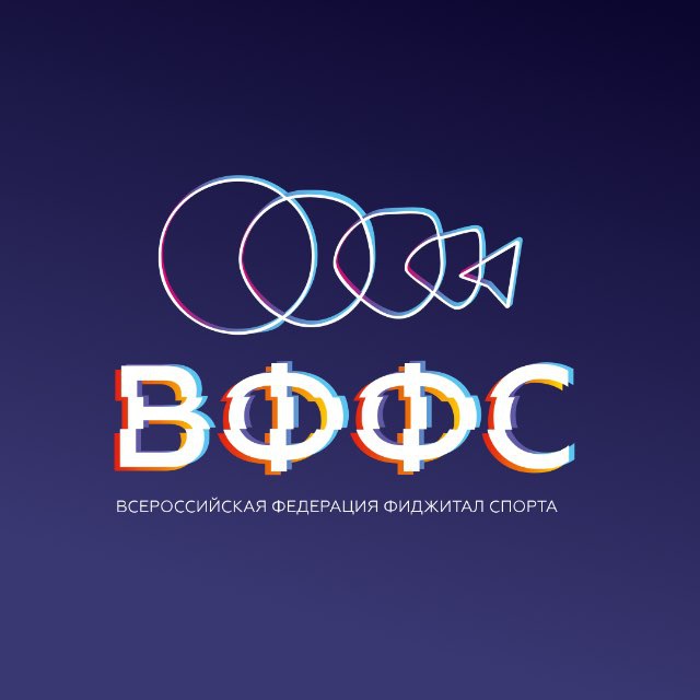 Аватар канала Всероссийская федерация фиджитал спорта
