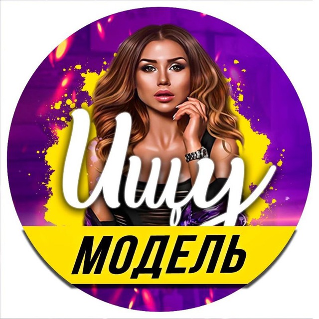 Аватар канала Ищу Модель Одесса