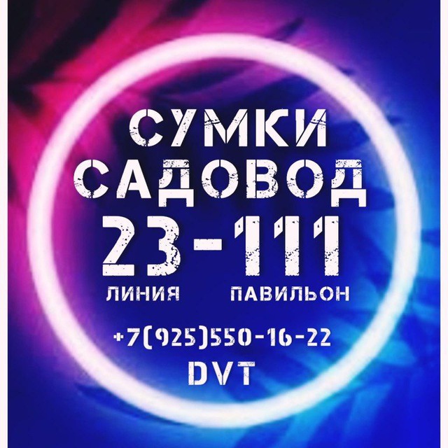Аватар канала Сумки Люкс 23-111