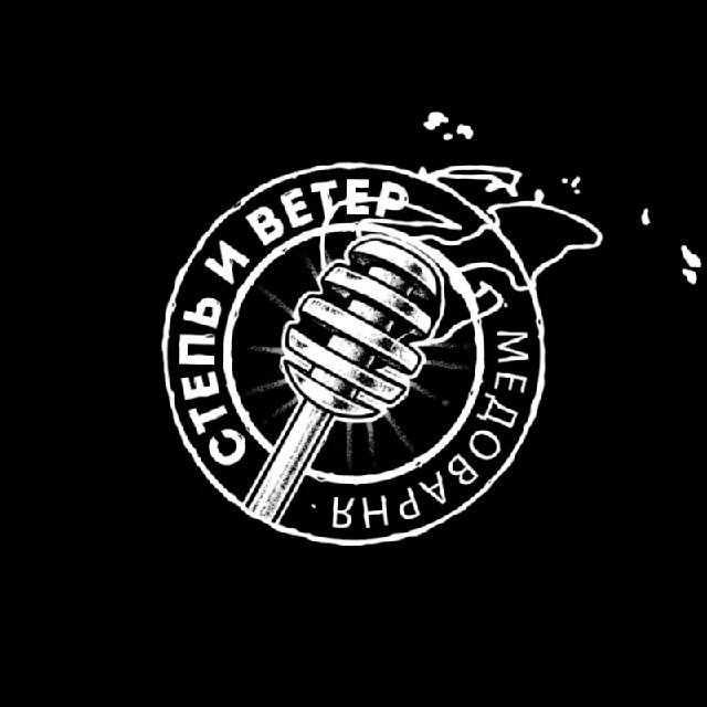 Аватар канала Степь и Ветер