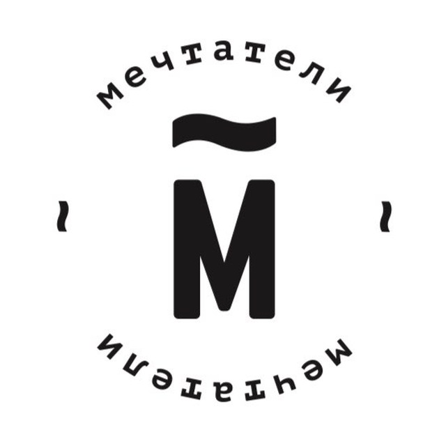 Мечтатели