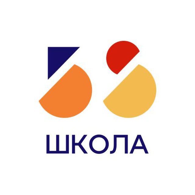 Аватар канала Школа № 58