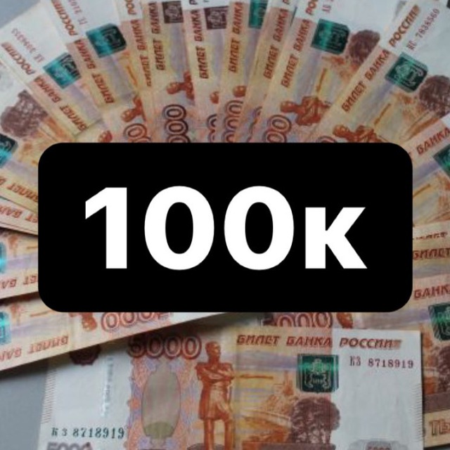 Аватар канала НИЖЕ РЫНКА СПБ 100к🔥