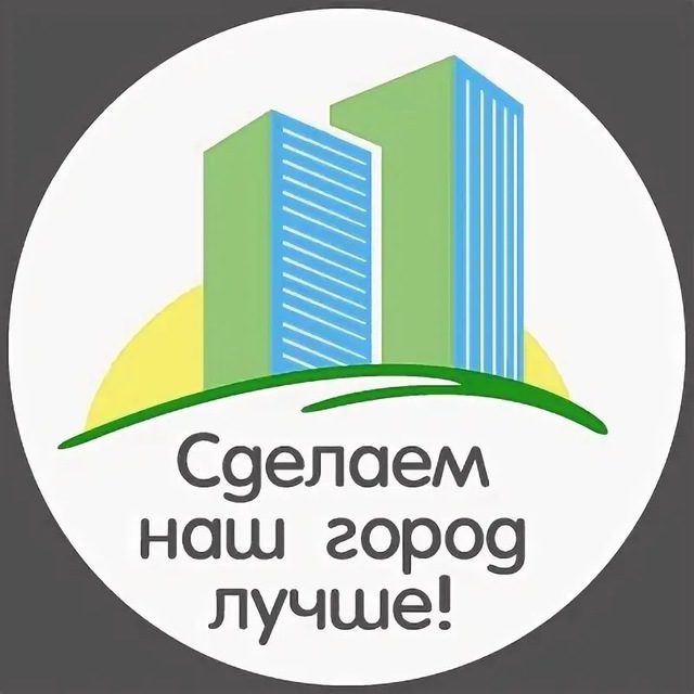 Аватар канала ЧЁРНОЕ и БЕЛОЕ в нашем городе и регионе