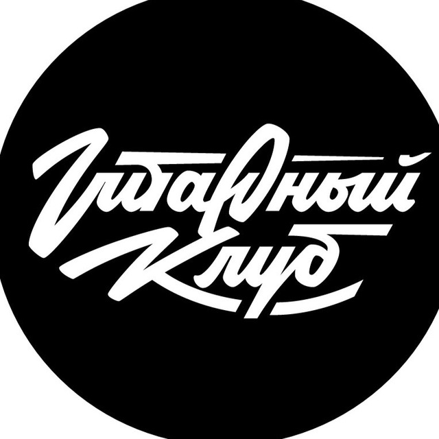 Аватар канала Гитарный клуб