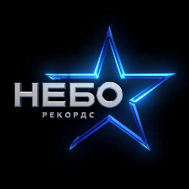 Аватар канала Небо Рекордс Концерты