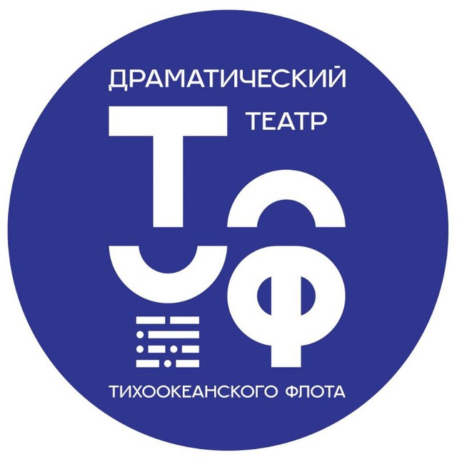Аватар канала ДРАМАТИЧЕСКИЙ ТЕАТР ТОФ