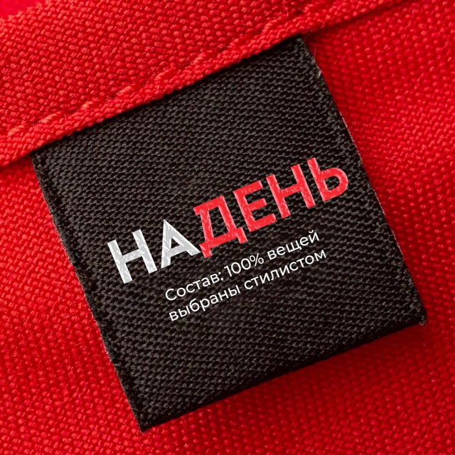 Аватар канала НАДЕНЬ