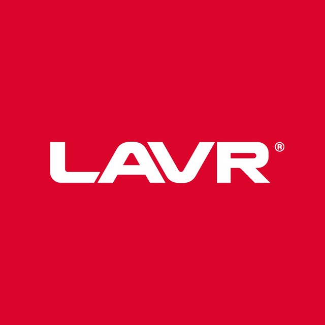Аватар канала LAVR Автохимия и автокосметика
