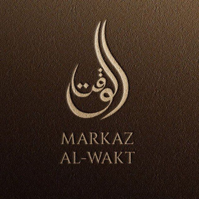 Аватар канала АРАБСКИЙ ЯЗЫК | КОРАН | Markaz al_Wakt