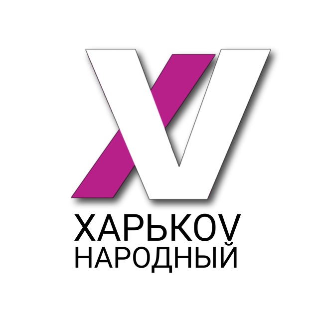 Аватар канала ХАРЬКОV НАРОДНЫЙ