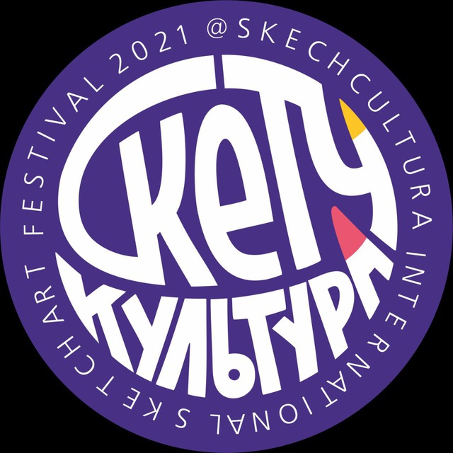 Аватар канала СкетчКультура