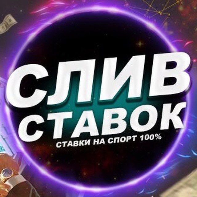 Аватар канала 🔰КХЛ🔰 НХЛ 🔰 Ставки Прогнозы на