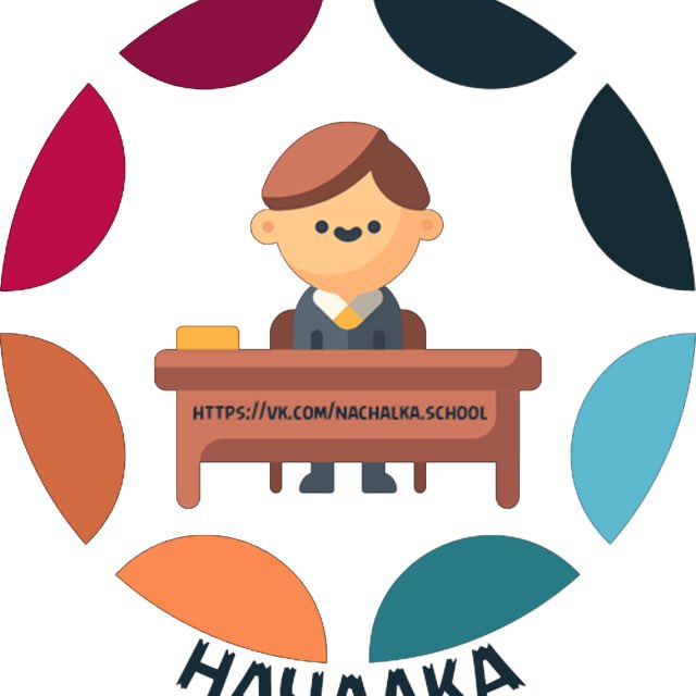 Аватар канала Началка
