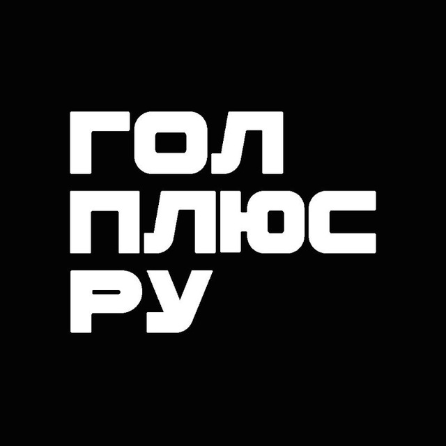 Аватар канала ГОЛПЛЮС