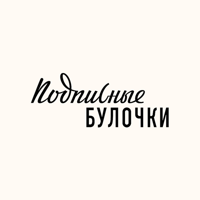 Аватар канала подписные булочки