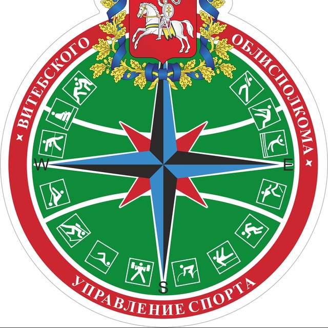 Управление спорта Витебского облисполкома