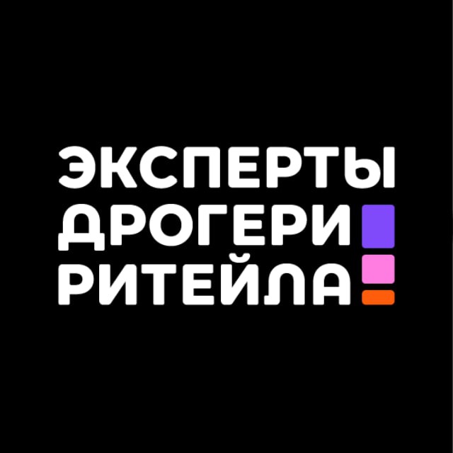 Аватар канала Эксперты дрогери ритейла