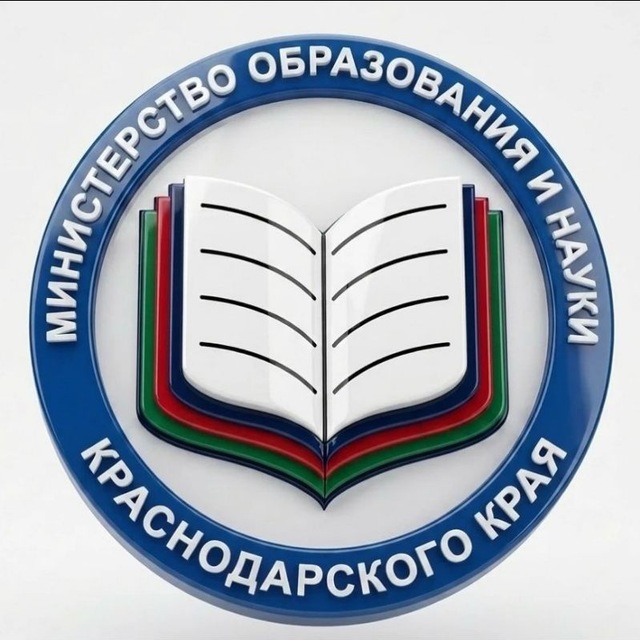 Аватар канала Минобр Кубани