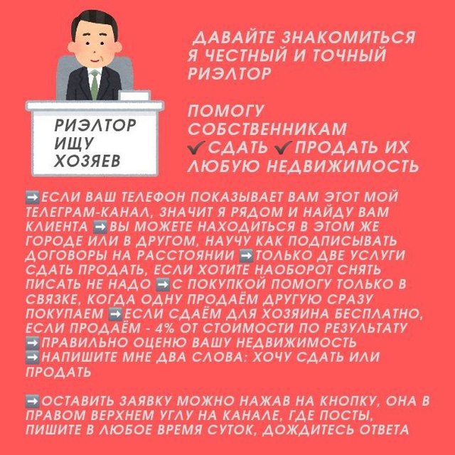 Аватар канала Сдать квартиру в аренду | продать квартиру
