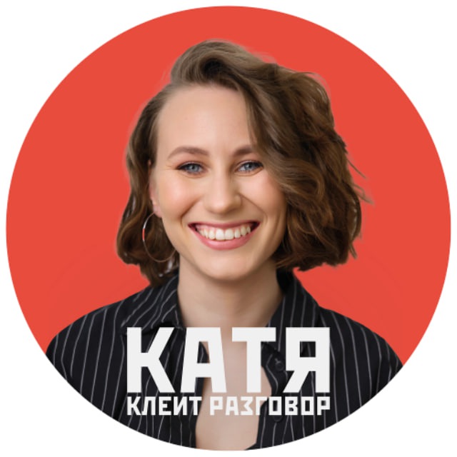 Аватар канала ⭕️ Катя клеит разговор