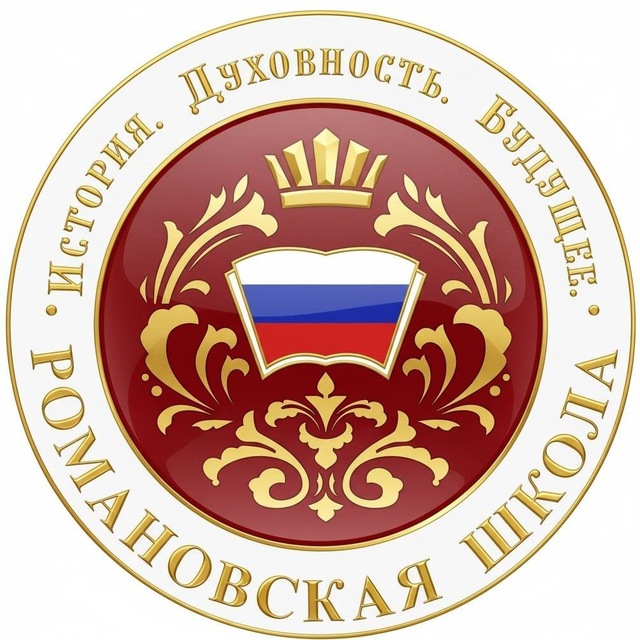 Аватар канала Романовская школа