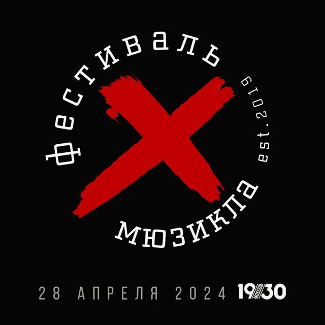 Аватар канала Фестиваль мюзикла ❌