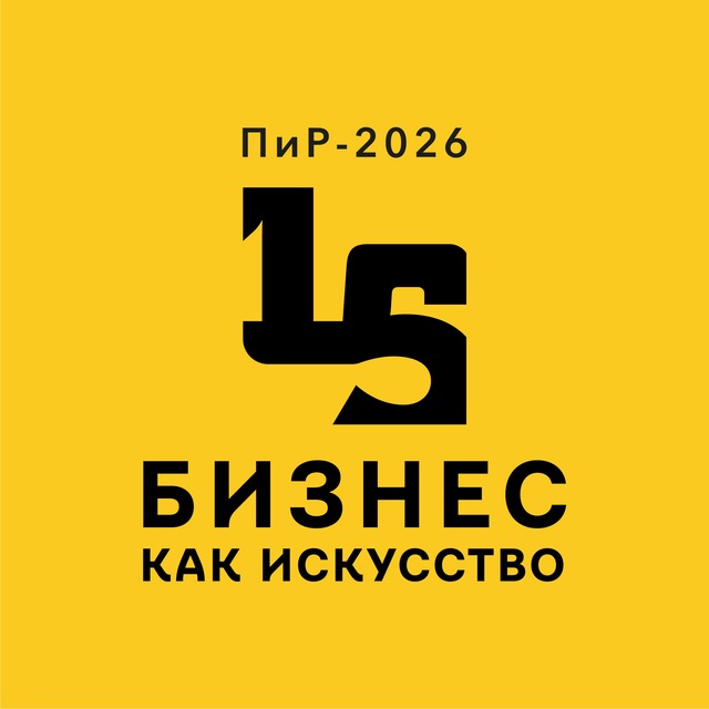 Аватар канала Фестиваль "ПиР. Практики Развития"