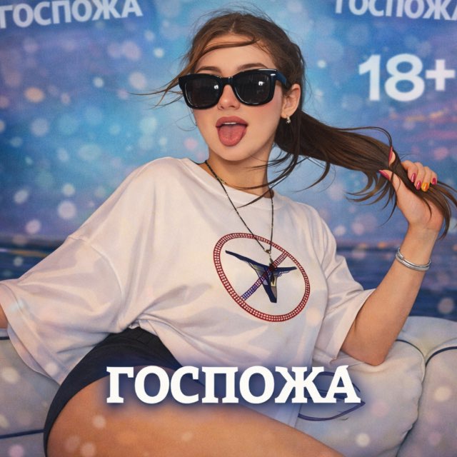 Аватар канала ГОСПОЖА