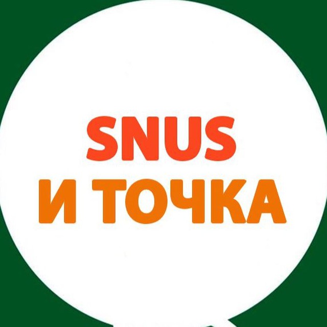 Аватар канала Снюс Москва МСК вейп