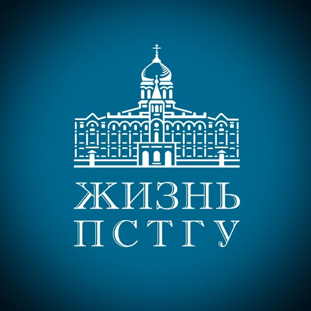 Аватар канала Жизнь ПСТГУ