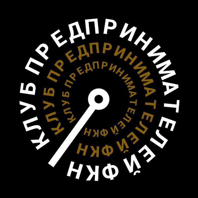 Аватар канала Клуб Предпринимателей ФКН ВШЭ