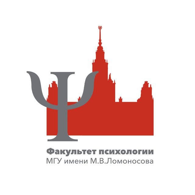 Аватар канала Факультет психологии МГУ имени М.В. Ломоносова