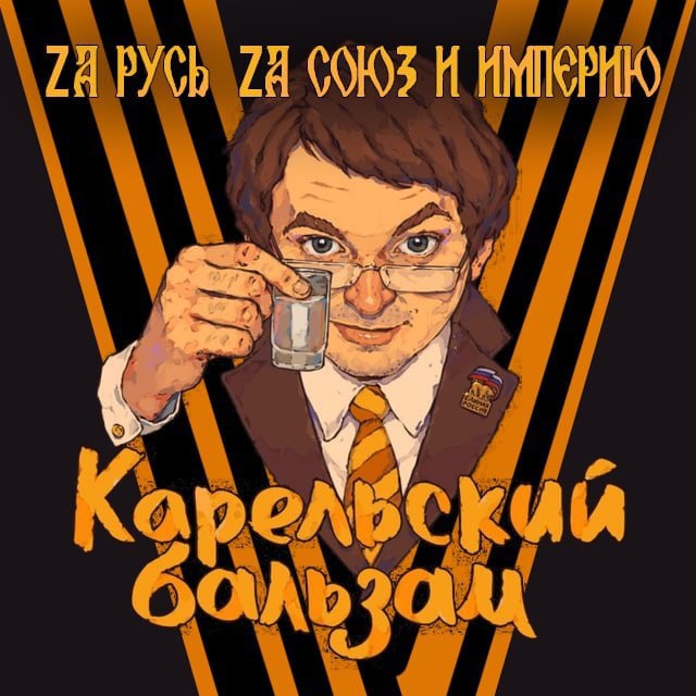 Аватар канала Карельский бальзам | Новости