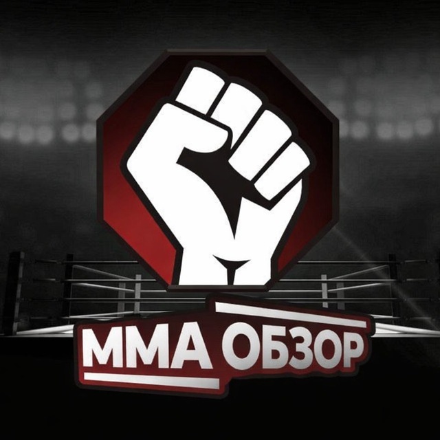 Аватар канала 👊🏻ММА ОБЗОР
