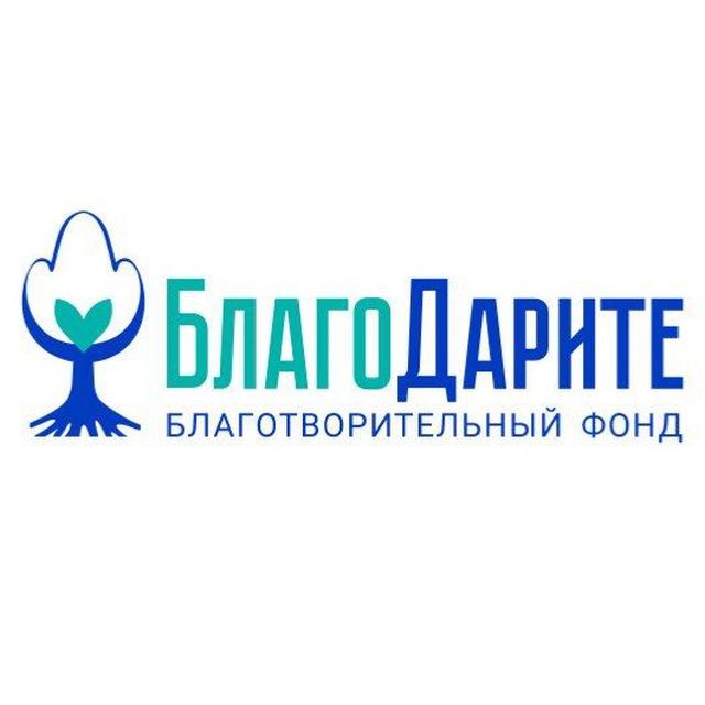 Аватар канала БлагоДарите Благотворительный фонд