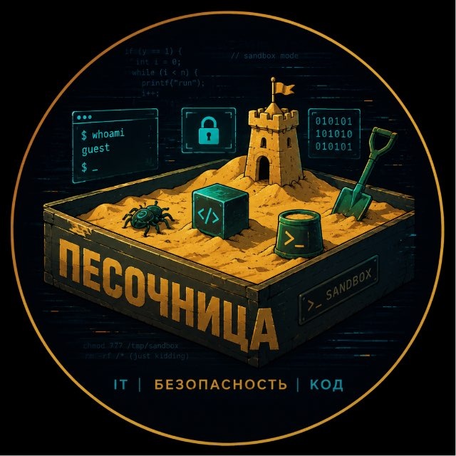 Аватар канала Песочница