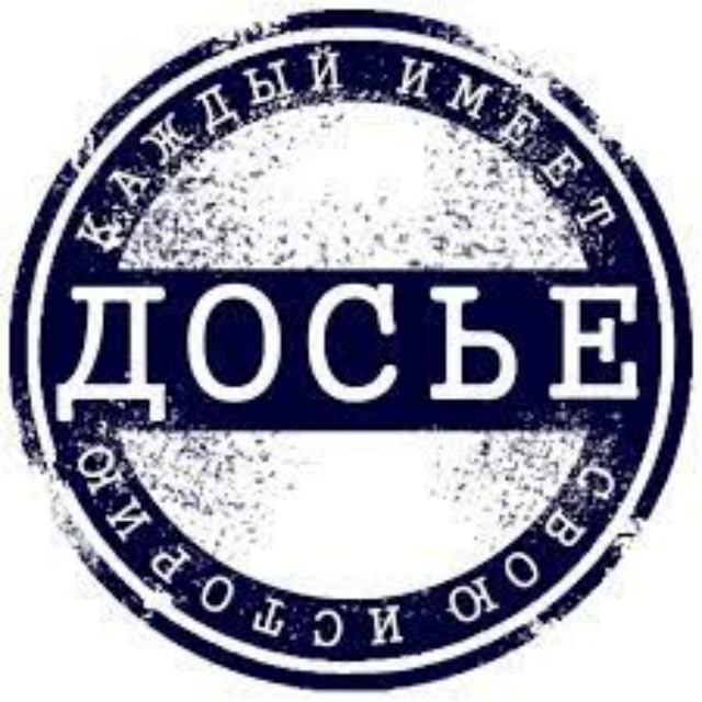 Аватар канала ДОСЬЕ RU