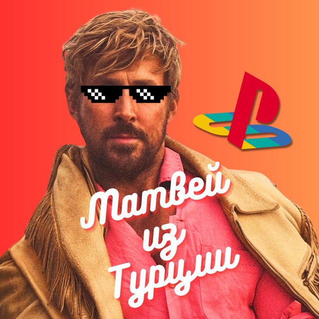 Аватар канала 🎮 Матвей из Турции | Ps Store Турция, Украина, Индия