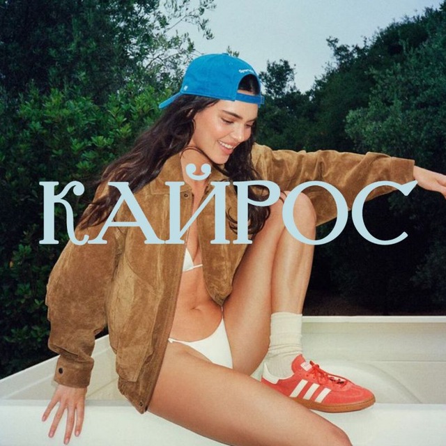 Аватар канала КАЙРОС