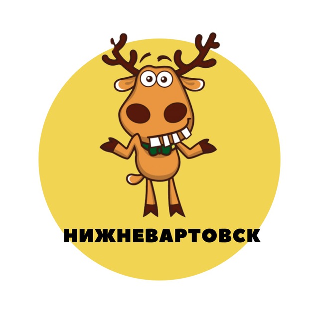Аватар канала Нижневартовск | События | Подслушано