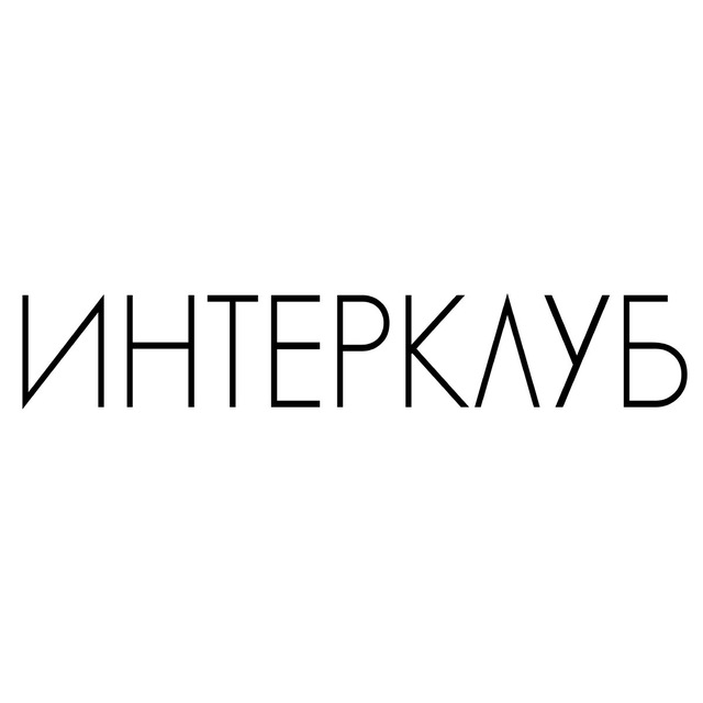 Аватар канала Interclub RUDN