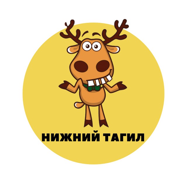 Аватар канала Нижний Тагил | События | Подслушано