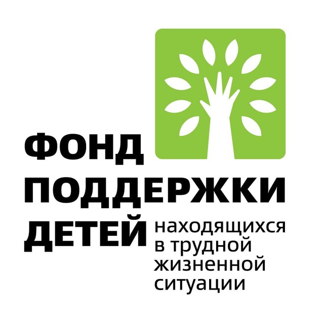 Аватар канала Фонд поддержки детей