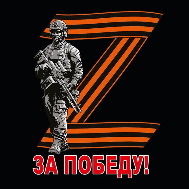 Аватар канала Z-News | Армия 🅉 18 🔥